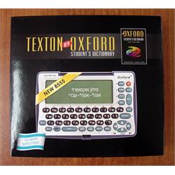 מילון אלקטרוני OXFORD דגם 8555