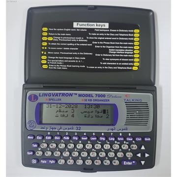  סופר מילונית DELUXE 7000AR  -  ערבית - אנגלית - עברית